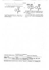 Способ получения фталазинуксусной кислоты (патент 1736340)