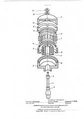 Устройство для капсулирования обмоток в пазах магнитопроводов электрических машин (патент 518842)