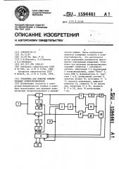 Установка для поверки измерительных четырехполюсников (патент 1594461)