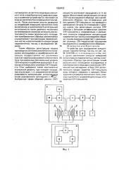 Устройство для определения концентрации парамагнитных частиц (патент 1656422)