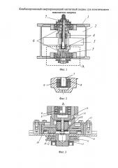 Комбинированный сверхпроводящий магнитный подвес для кинетического накопителя энергии (патент 2610880)