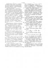 Цилиндрическая зубчатая передача (патент 1174644)