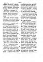 Устройство для сборки ременно-планочного полотна транспортера (патент 1013187)