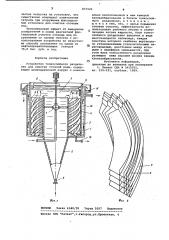 Устройство тонкослойного разделениядля очистки сточной воды (патент 837926)