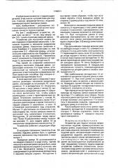 Устройство для подачи плоских ферромагнитных изделий (патент 1709571)