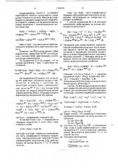 Устройство компенсации помех (патент 1734216)