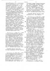 Способ получения бициклических гетероциклических n- (бициклогетероцикло)-4-пиперидинаминов или их фармацевтически приемлемых солей присоединения кислот (патент 1500162)