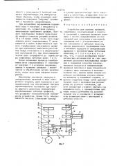 Устройство для накатки профилей (патент 1442314)