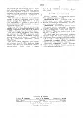 Штамм дрожжей saccharomyces ell1psoideus красносмородиновая спб (патент 265039)