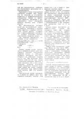 Способ электролитического осаждения свинца (патент 63830)