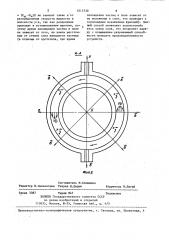 Способ электрофореза в свободной среде (патент 1015739)
