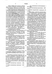 Способ окислительной термокаталитической деструкции органических примесей в воде (патент 1768528)