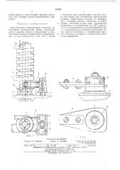Вертикальный вибрационный конвейер (патент 457646)