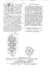 Экстрактор для охмеления пивного сусла (патент 651024)