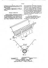 Газовая горелка (патент 877233)