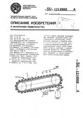 Способ сжигания отработанных эмульсий (патент 1214989)