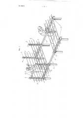 Кондуктор для сварки арматурных каркасов (патент 99974)