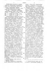 Технологическая линия для изготовления строительных изделий (патент 1458237)
