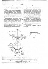Колосниковая решетка волокнообрабатывающей машины (патент 644880)