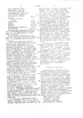 Полиуретановая композиция для покрытий заливочного типа (патент 979466)