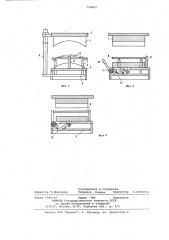 Формообразующий штамп (патент 774683)