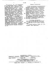 Способ регенерации ванадийникельсодержащего катализатора (патент 741780)