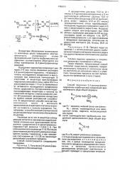 Способ получения 2,4-динитрофенилгидразонов карбонильных соединений ароматического ряда (патент 1786023)