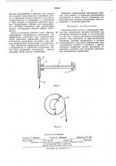 Чувствительный элемент (патент 471515)