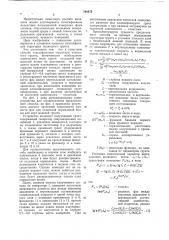 Способ классификации структурыподводного грунта (патент 794475)