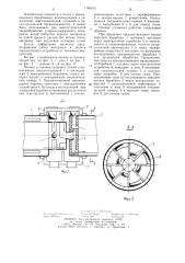 Печная установка (патент 1186915)