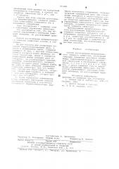 Способ изготовления выпрямительного элемента симистора (патент 597289)