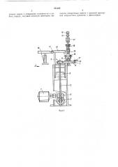 Подъемник для автомобилей (патент 371165)