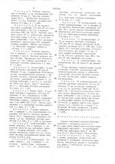 Способ получения полиакролеиновых латексов (патент 1565846)