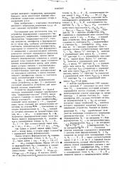 Устройство формирования -фазной системы напряжений (патент 546068)