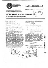 Способ контроля процесса микросварки давлением (патент 1110582)