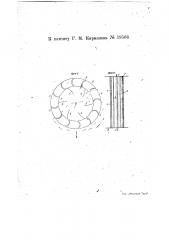 Ветряный двигатель барабанного типа (патент 19566)