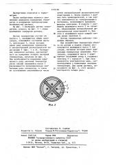 Датчик температуры (патент 1195196)