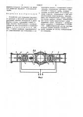 Устройство для измерения массового расхода и массовой расходной концентрации сыпучих материалов в двухфазном потоке (патент 1408227)