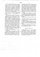 Прокатная клеть (патент 651860)