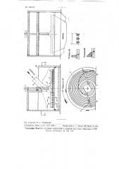 Колосниковый неподвижный грохот (патент 108449)