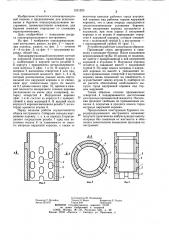 Буровой породоразрушающий инструмент (патент 1231205)