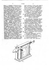 Фотобаток для проявления листового фотоматериала (патент 691800)