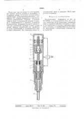 Двухпоршневой перфоратор (патент 554403)