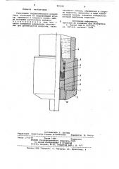 Уплотнение гидравлическогоустройства (патент 821826)