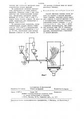 Способ сжигания топлива (патент 1332098)
