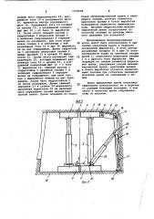 Механизированная штрековая крепь (патент 1078088)