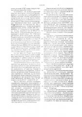 Дезинфицирующее средство (патент 1687261)