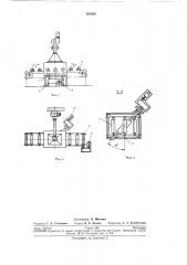 Камера для окраски или консервации роликов ленточных транспортеров (патент 265660)