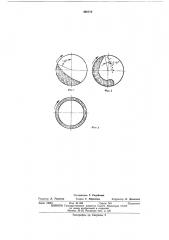 Способ изготовления кольцевых изделий из литьевых полимеров методом центробежного формования (патент 466110)