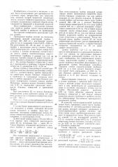 Дренажная трубка (патент 1459666)